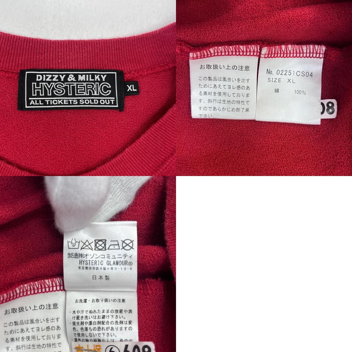日本製！ HYSTERIC GLAMOUR ブラック スウェット サイズ:XL HYSTERIC 