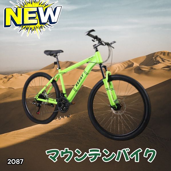 #2087 マウンテンバイク ネオン 26インチ シマノ製 21段変速 ディスクブレーキ ライト スタンド付 MTB タイヤ 52mm クイックリリースレバー 自転車 通勤 通学 ※一部地域離島別途配送料有 20,100円