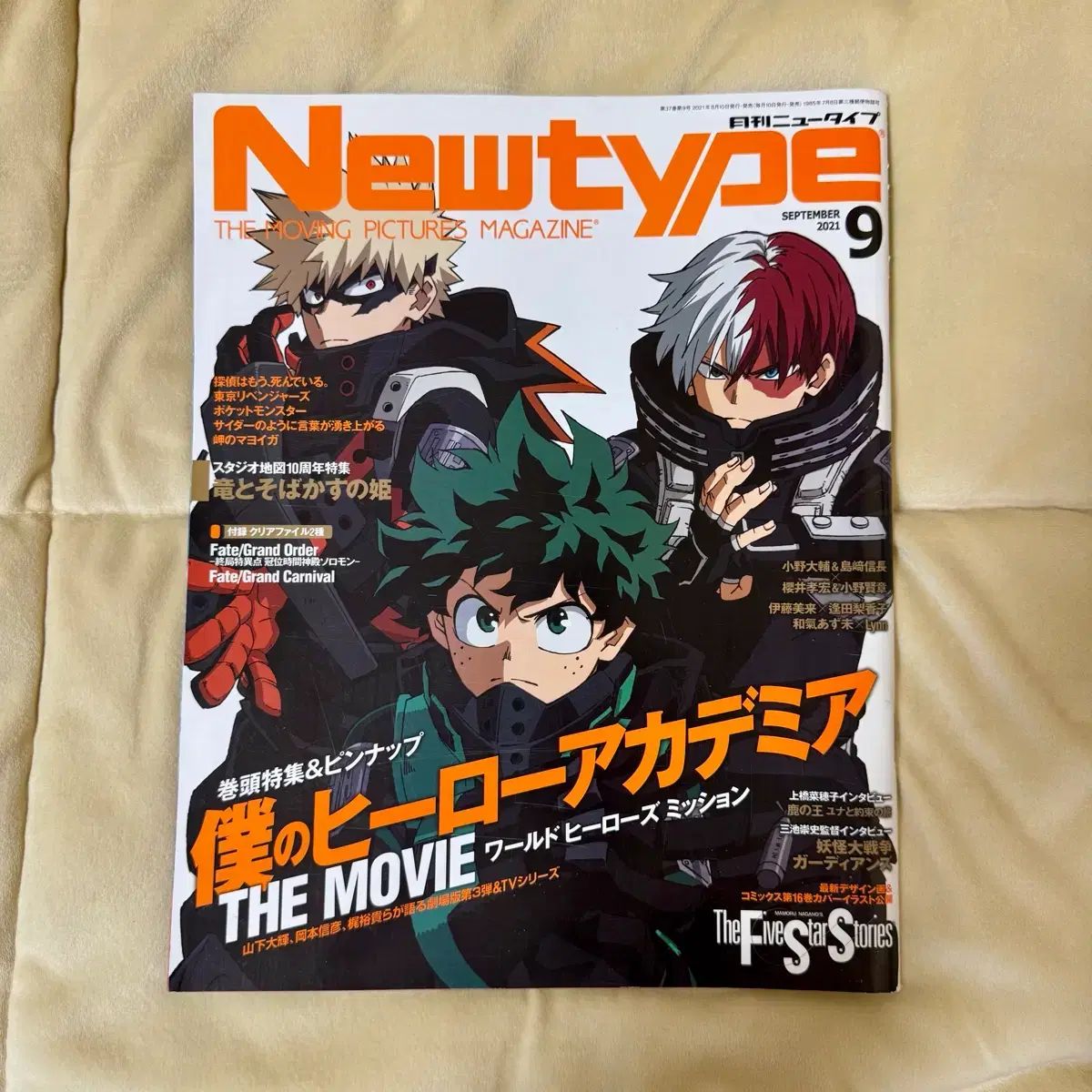 ニュータイプ Newtype 2021 年 9 月刊 (WORLD Xdinary Heroes(エクディズ) ミッション)