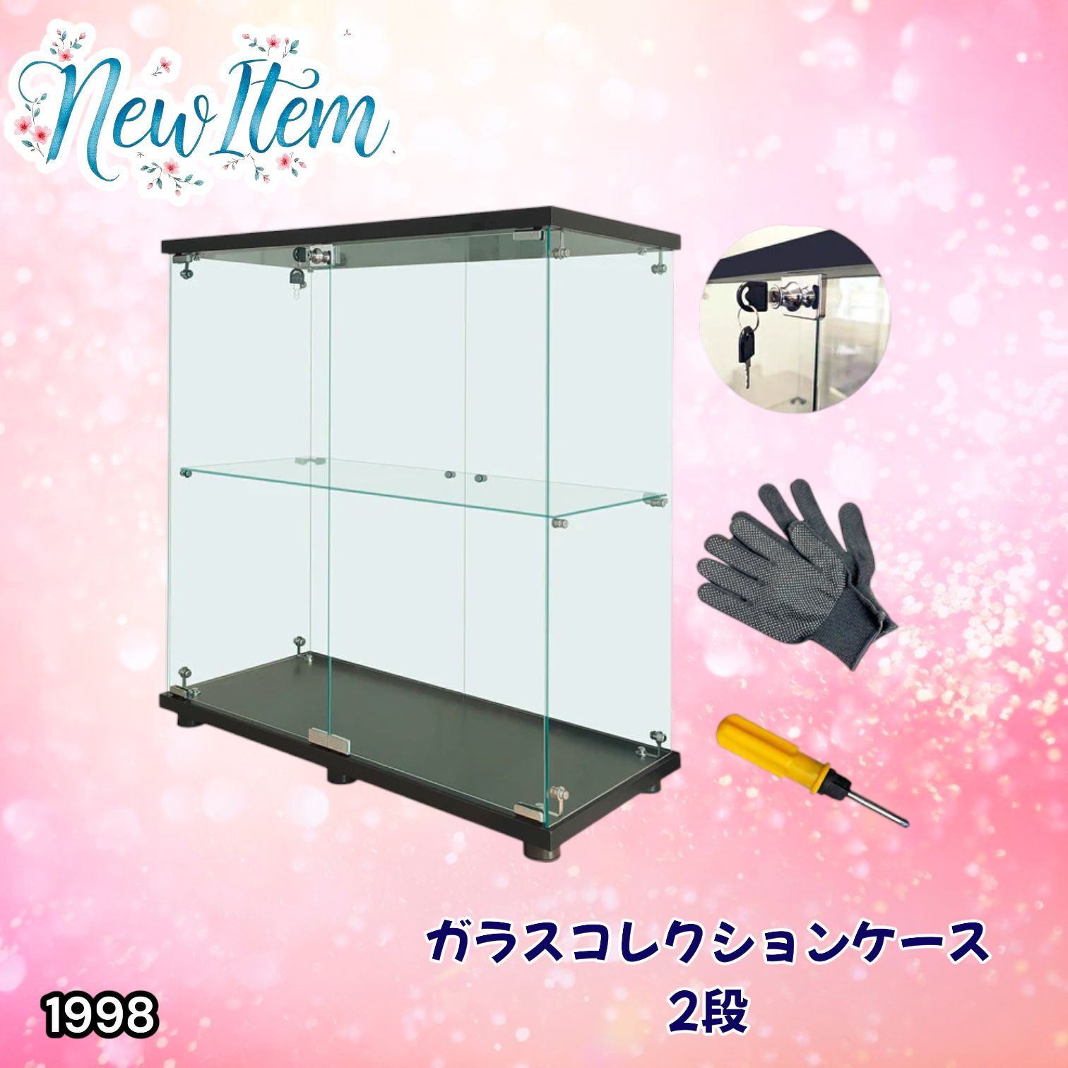 #1998 両扉 強化 ガラス ケース 2段 ブラック 鍵付き 豆脚付き 転倒防止器具付き フィギュア プラモデル プラモ 鑑賞 展示 自宅 店舗 ディスプレイ 付属品 ※一部地域離島別途配送料有