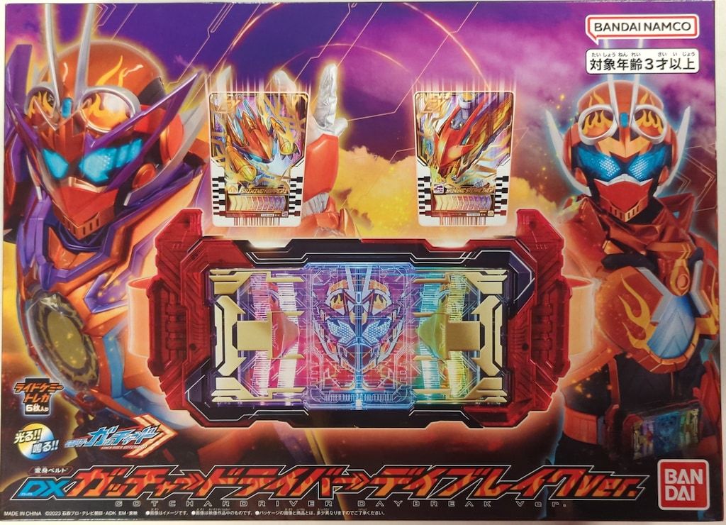 バンダイナムコ 変身ベルト 仮面ライダーガッチャード DXガッチャードライバー デイブレイクVer.