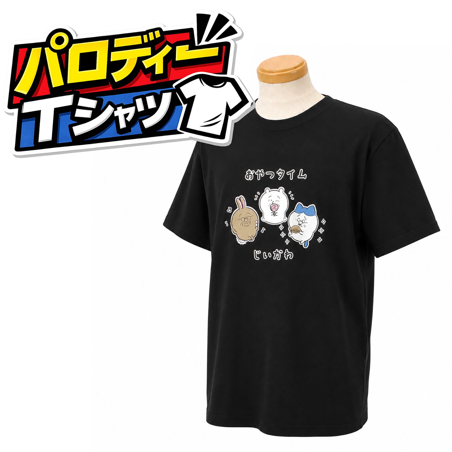 Brand New Parody Snack Time Chiikawa Jiikawa T-shirt, Short Sleeve, Funny, Cute, Gentlemen, Women, Unisex