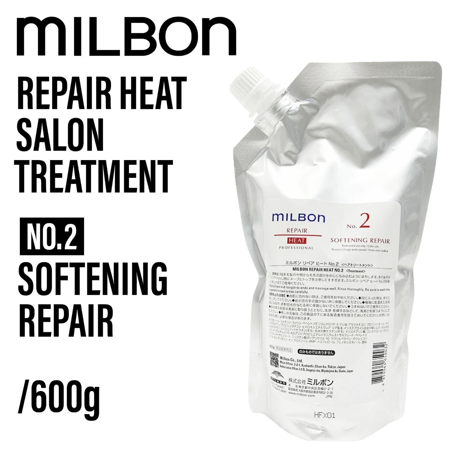 ミルボン グローバルミルボン リペアヒート No.2 ソフトニングリペア 600g (専用ボトル付き) (global milbon ダメージヘア ケア 美容室 美容院 おすすめ サロン専売品 美容室専売品)