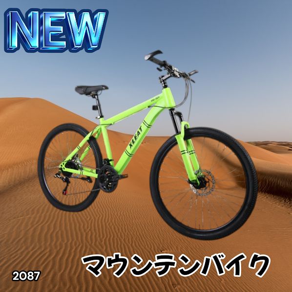 #2087 マウンテンバイク ネオン 26インチ シマノ製 21段変速 ディスクブレーキ ライト スタンド付 MTB タイヤ 52mm クイックリリースレバー 自転車 通勤 通学 ※一部地域離島別途配送料有
