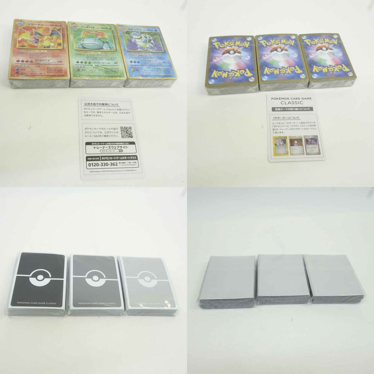 未開封】ポケモンカードゲーム Classic クラシック - メルカリ