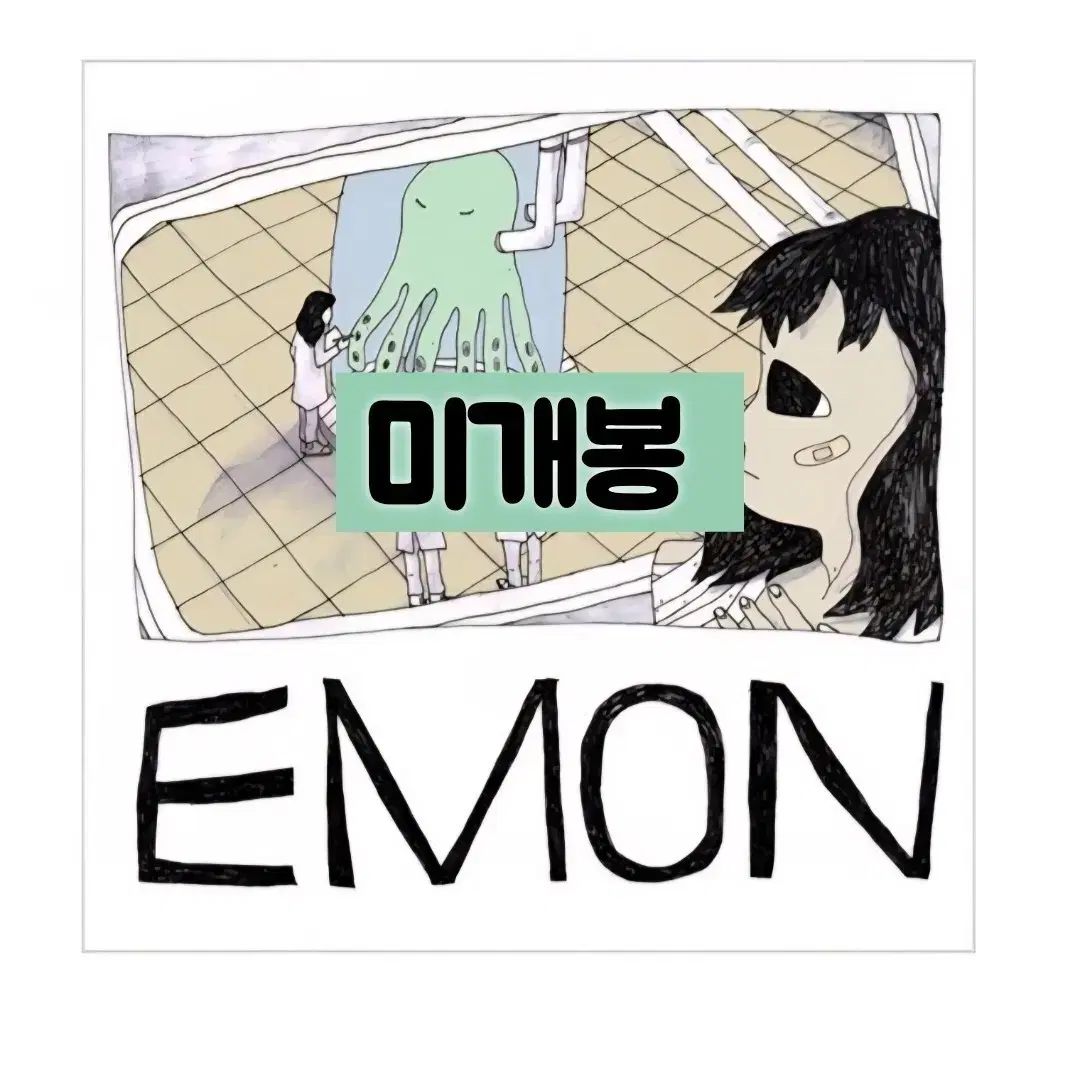 エモン （ Emon ） ー 郷愁 ミーティング 時間 EP 未開封 Cd