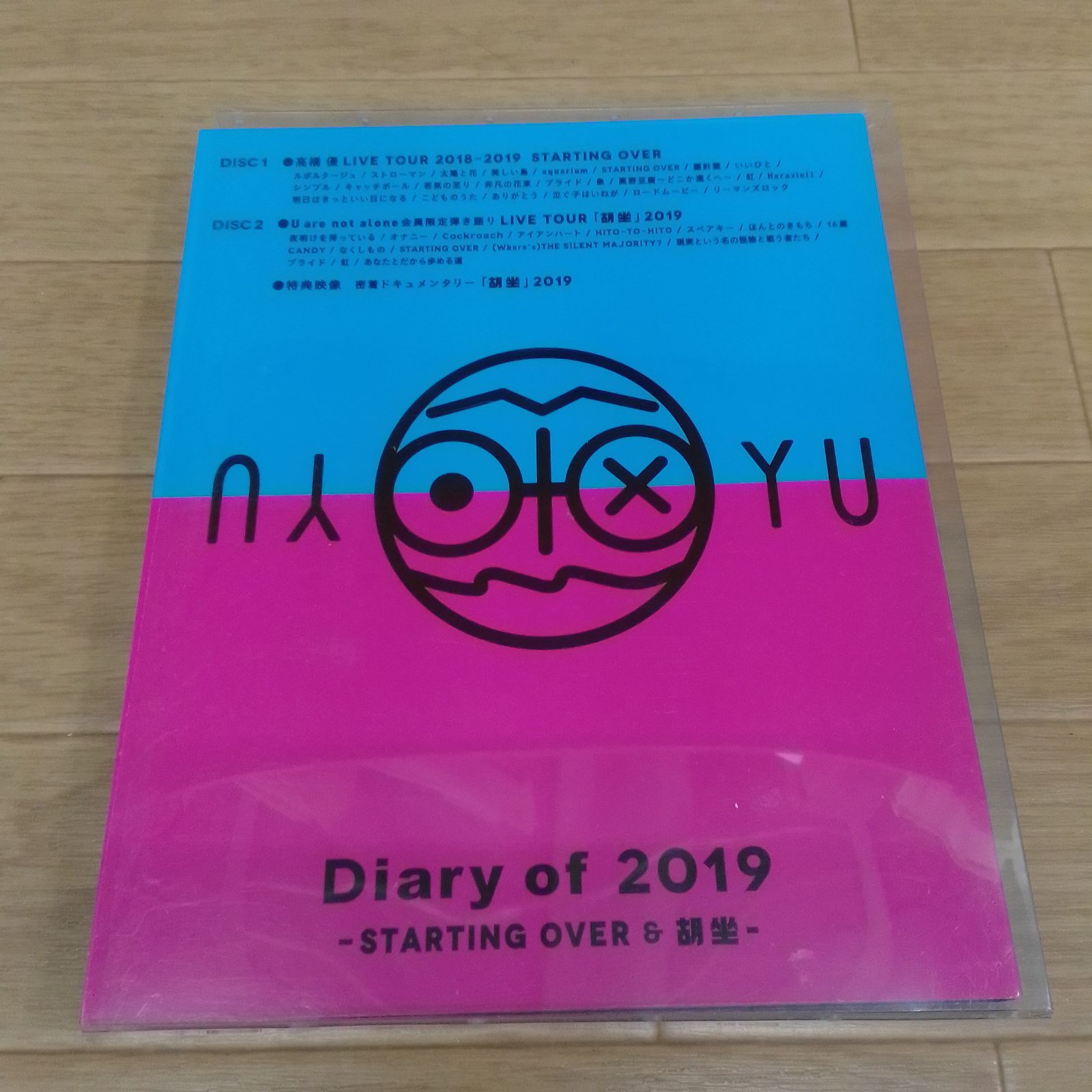 ☆高橋優 SPECIAL LIVE Blu-ray Diary OF 2019 -STARTING OVER ＆ 胡坐