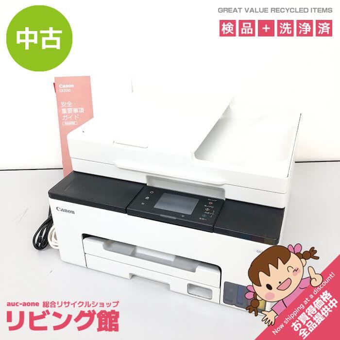 ss8663 【中古】 キャノン インクジェットプリンター GX2030 ホワイト 取扱説明書付 Canon プリンタ 白 A4 FAX付き 大容量タンク搭載 ギガタンク 低ランニングコスト 複合機 コピー スキャナ ビジネスインクジェットプリンター 中古