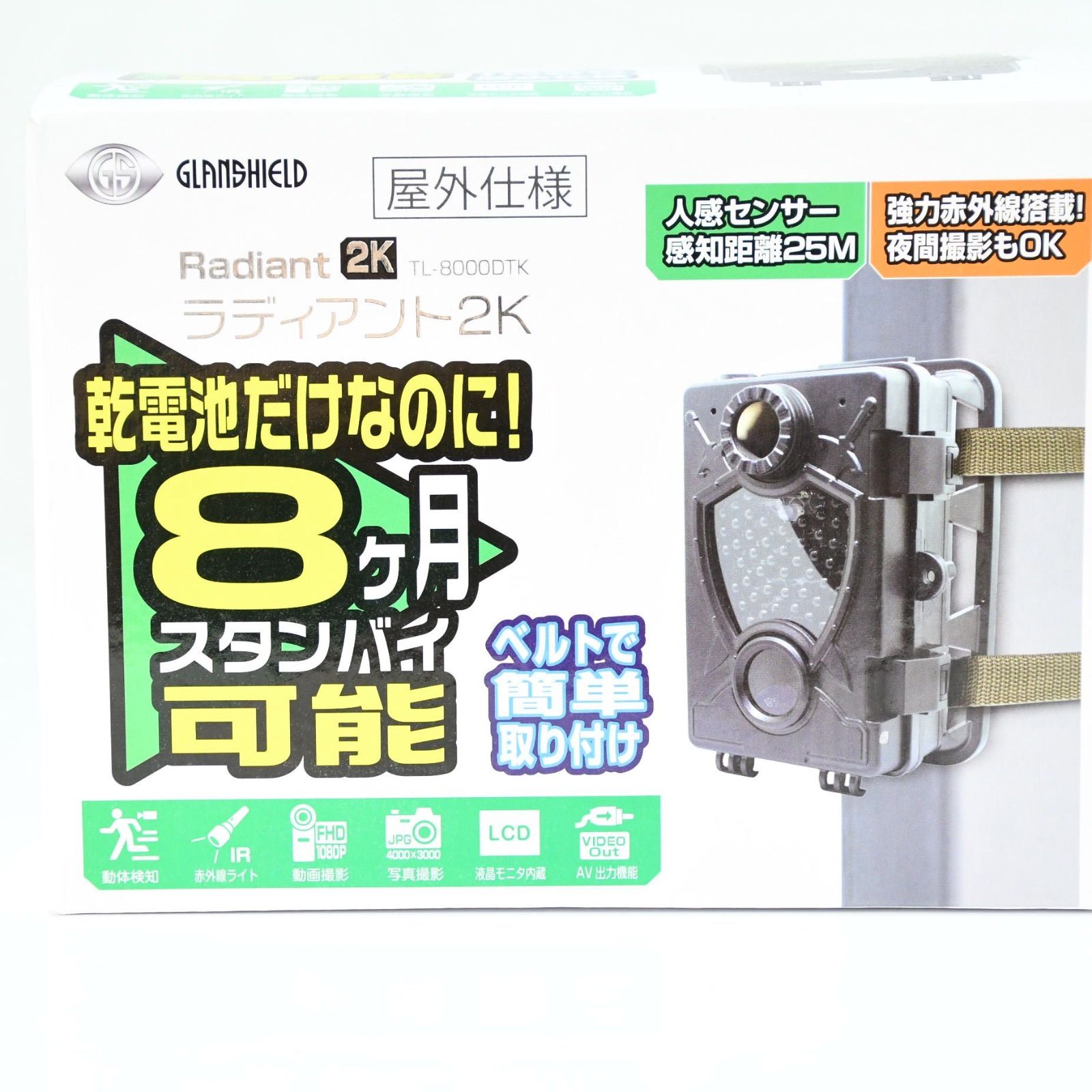 新品未開封】トレイルカメラ Glanshield(グランシールド) Radiant 2K