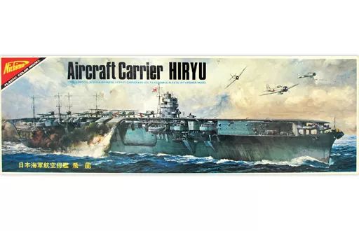 【中古】プラモデル 1/500 日本海軍航空母艦 飛龍 「完全スケールシリーズ No.19」 モーターライズキット [U-5019]
