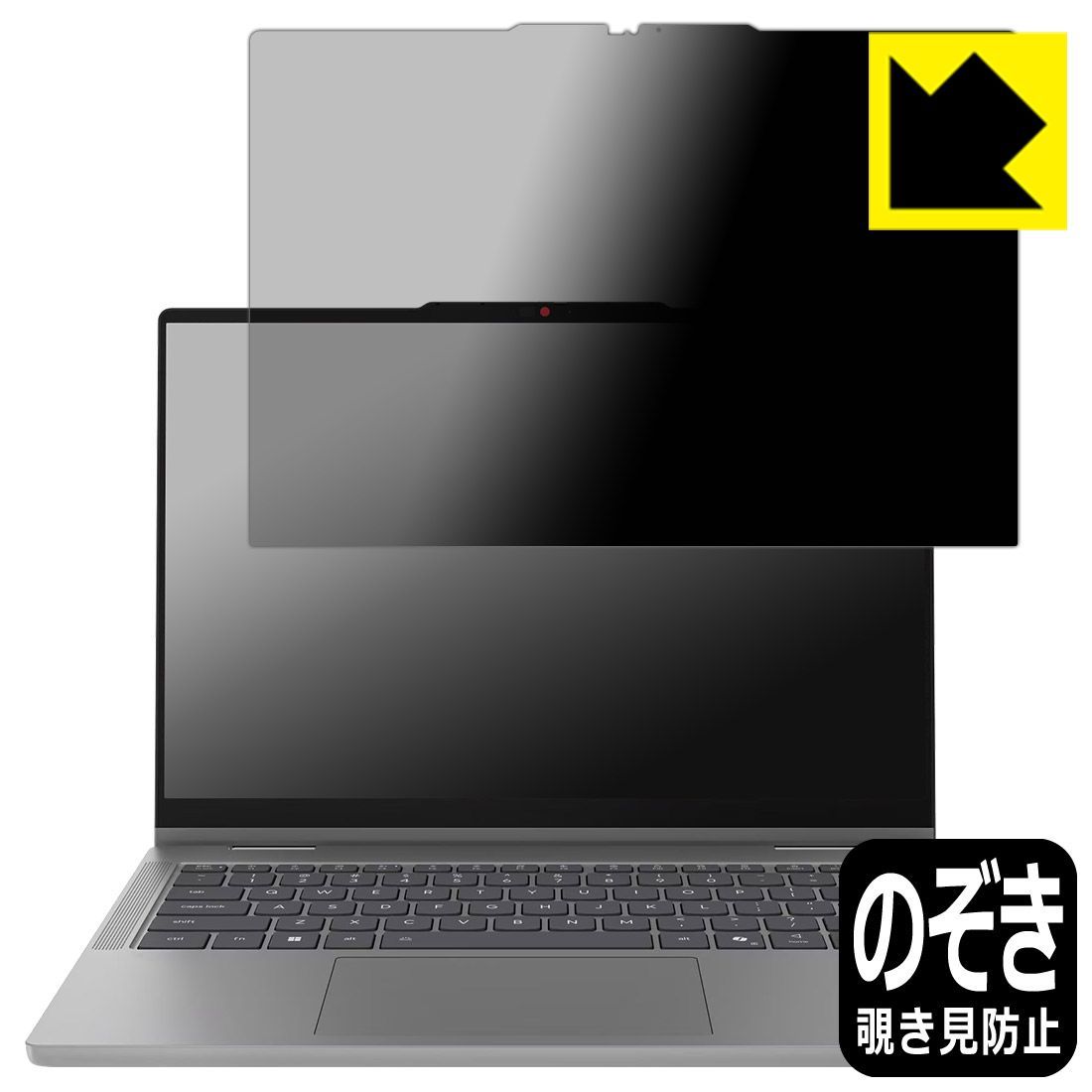 PDA工房 Lenovo IdeaPad 5a/5i/5x 2-in-1 Gen 11 (14型) 対応 Privacy Shield 保護 フィルム 覗き見防止 反射低減 日本製