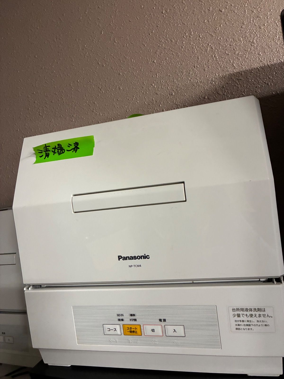 食器洗い乾燥機　Panasonic NPTCM4-W