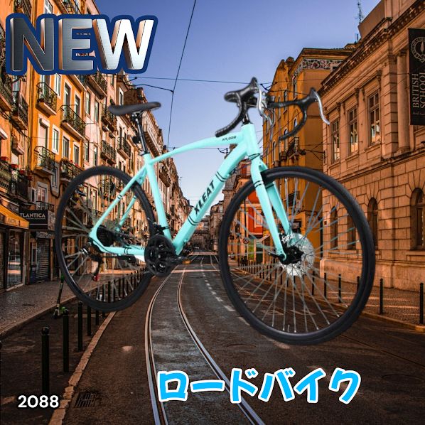 #2088 ロードバイク ターコイズ 700C×28C タイヤ厚み ディスクブレーキ クイックリリースレバー シマノ製 21段変速 ライト スタンド付 自転車 通勤 通学 初心者 ※一部地域離島別途配送料有