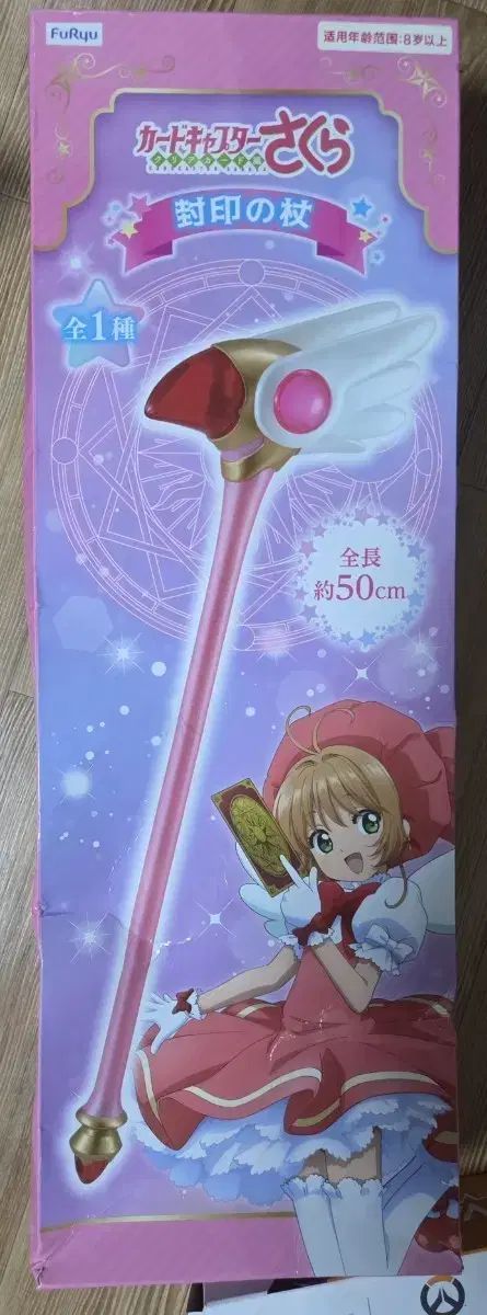 FuRyu カードキャプター さくら(SAKURA・宮脇 咲良) IN 봉인의 지팡이 휴류 닭봉