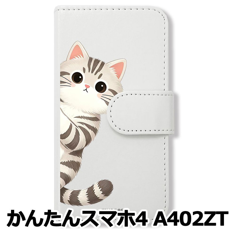 新品未使用】 かんたんスマホ4 A402ZT 手帳型スマホ ケース(色