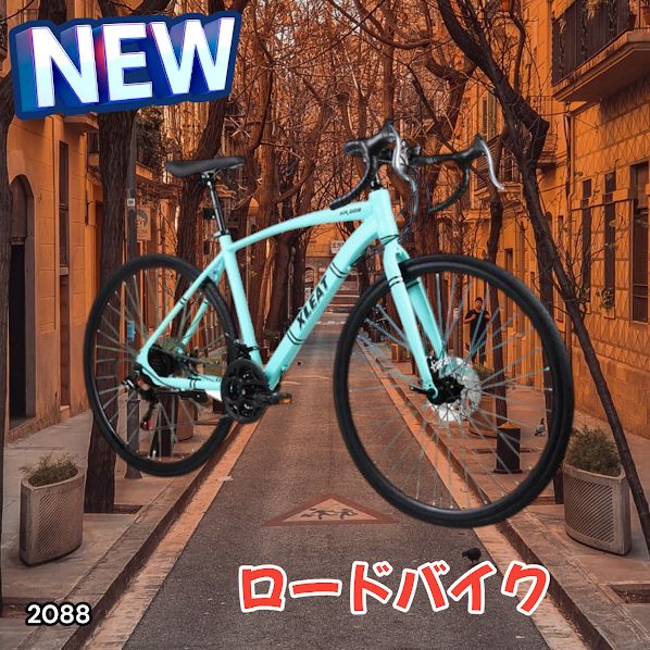 #2088 ロードバイク ターコイズ 700C×28C タイヤ厚み ディスクブレーキ クイックリリースレバー シマノ製 21段変速 ライト スタンド付 自転車 通勤 通学 初心者 ※一部地域離島別途配送料有