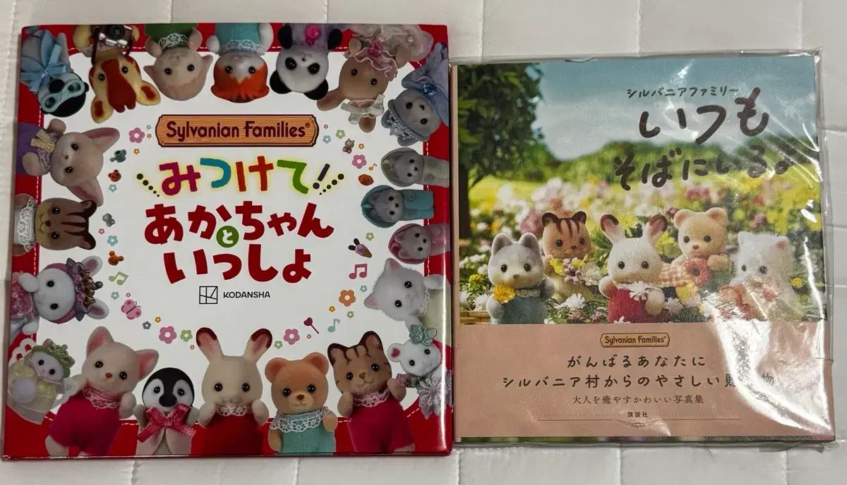 シルバニアファミリー 赤ちゃん 童話絵本 2巻 まとめ