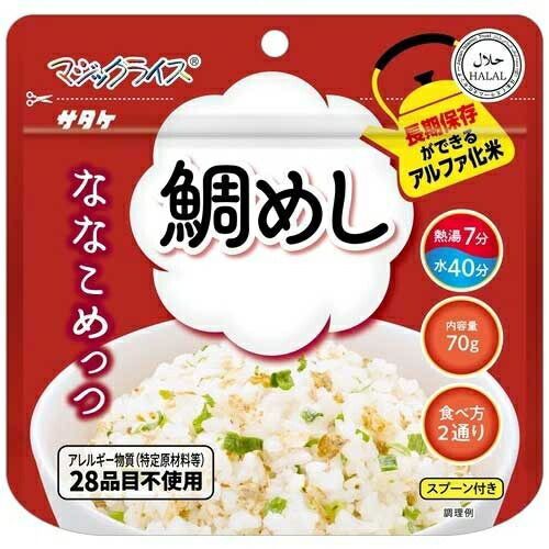 ※ななこめっつ 鯛めし 20食1FMR31105AE【サタケフードビジネス】※軽減税率対象商品【メーカー取寄品のため、返品キャンセル不可】