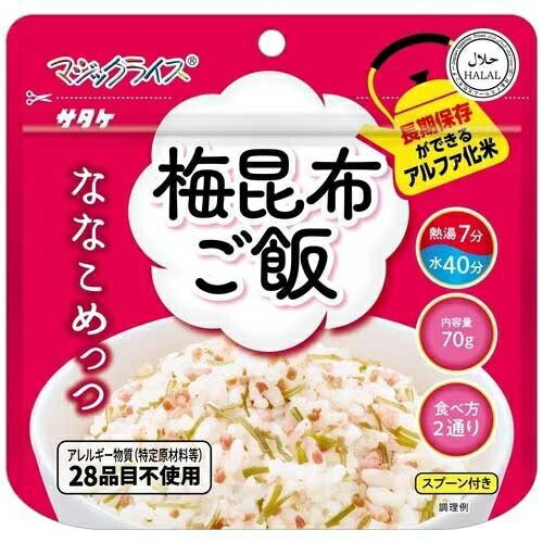 ※ななこめっつ 梅こんぶご飯 20食1FMR31104AE【サタケフードビジネス】※軽減税率対象商品【メーカー取寄品のため、返品キャンセル不可】