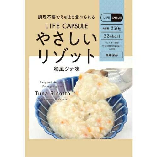 ※やさしいリゾット 和風ツナ味 50食【河本総合防災】※軽減税率対象商品【メーカー取寄品のため、返品キャンセル不可】