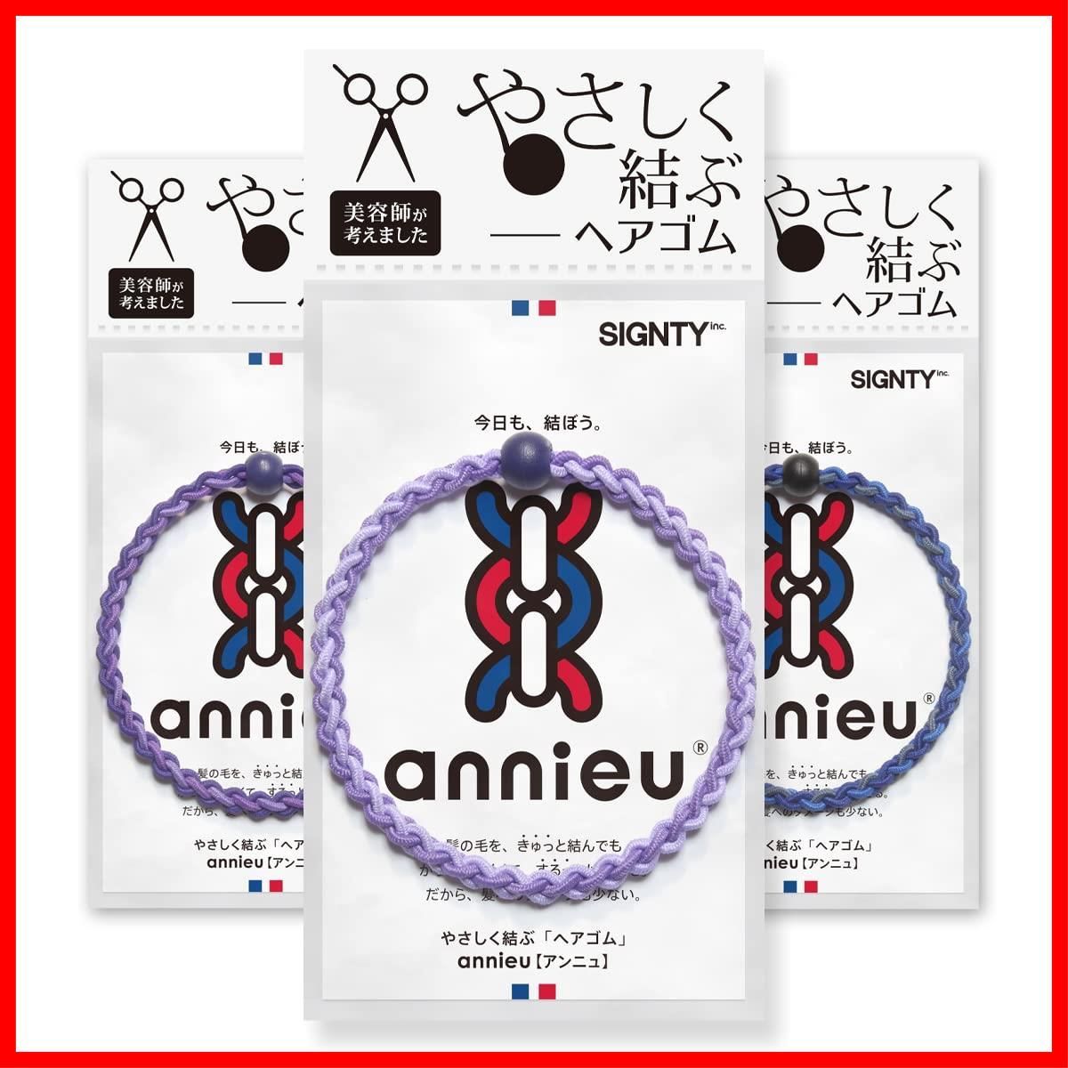 【人気商品】ヘアアクセサリー ヘアゴム ブレスレット 3個セット アンニュ annieu (ラベンダーセット)