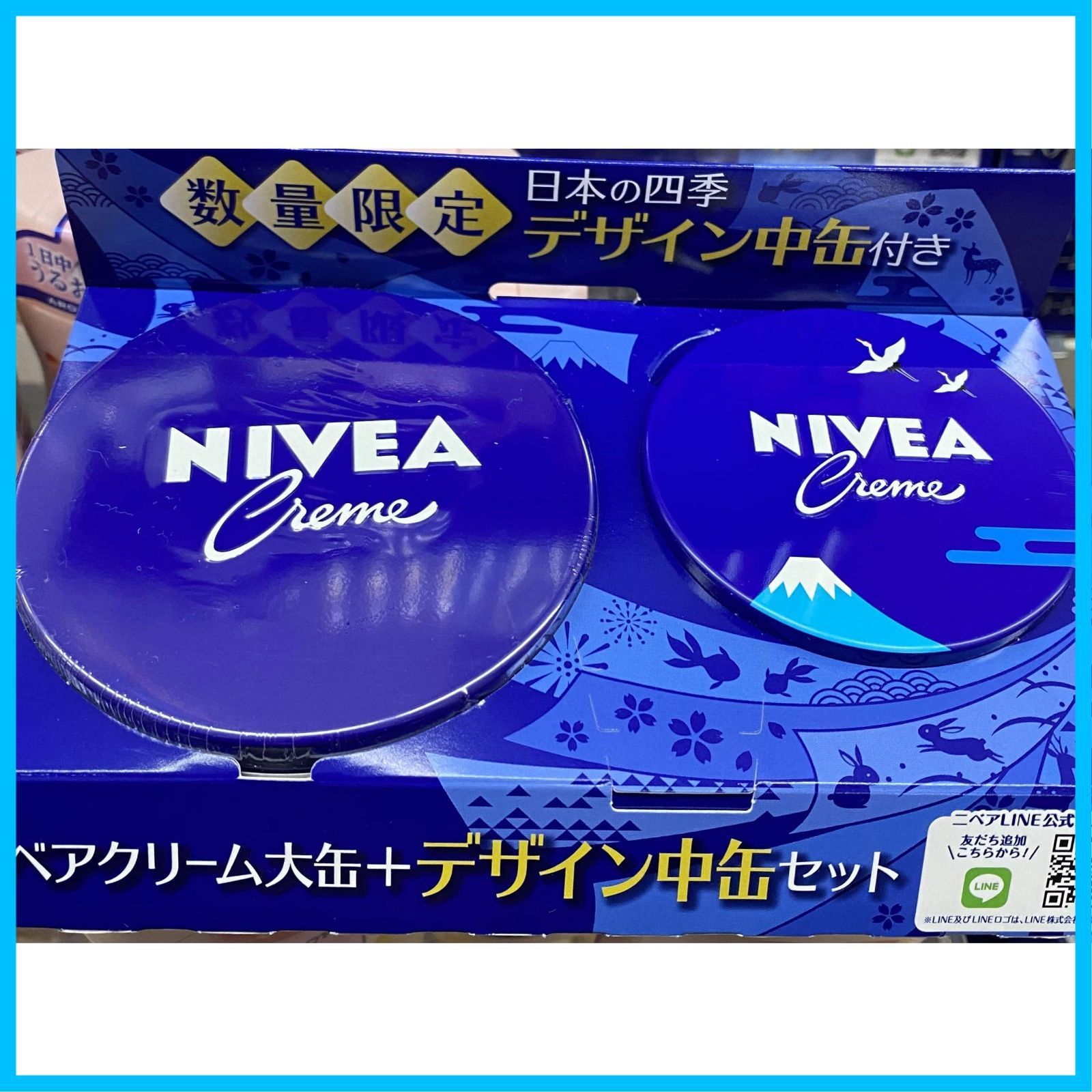 【特価セール】乾燥する手肌に！ ボディクリーム ハンドクリーム ＊柄は選べません 大缶+デザイン中缶セット クリーム ニベア CLEAM NIVEA