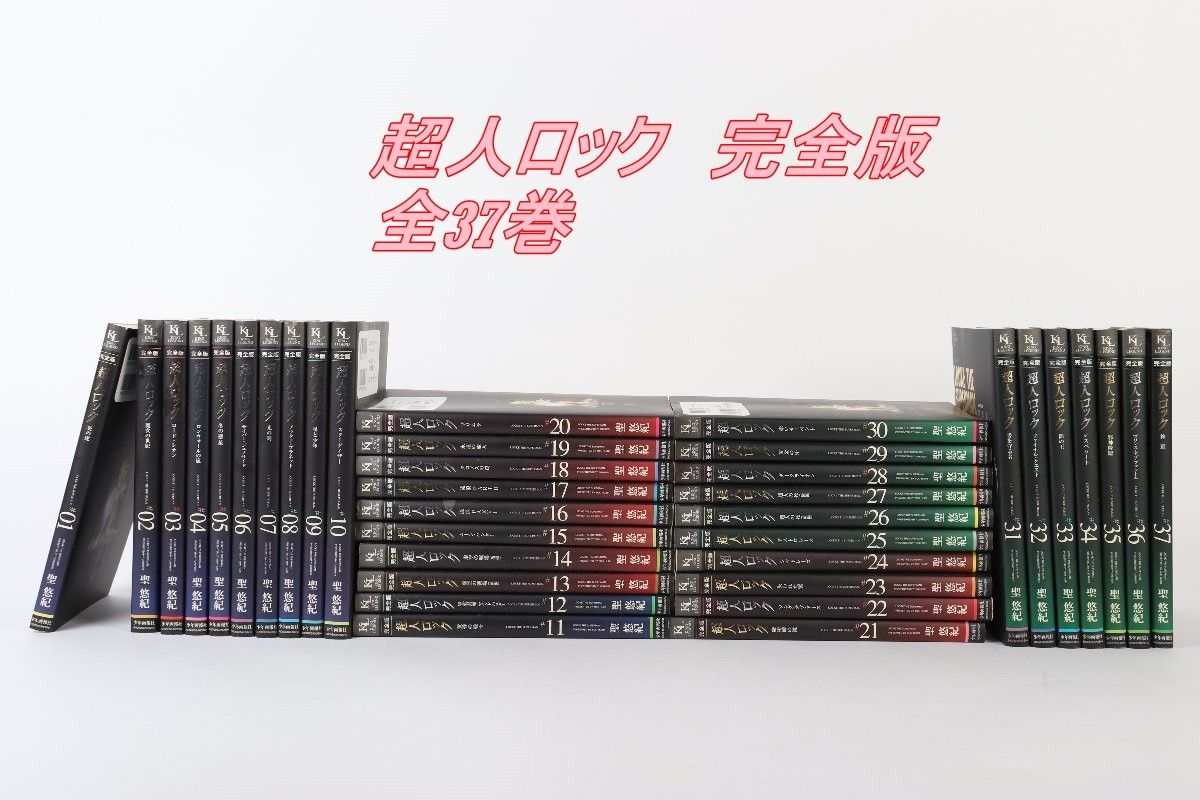 聖 悠紀 コミック『超人ロック』完全版 全37巻 1.炎の虎 2.魔女の世紀 3.ロード・レオンなど 少年漫画 SFマンガ R2605-049 魔女の世紀（ミレニアム） ヒットコミックス版 第2巻 | 聖悠紀