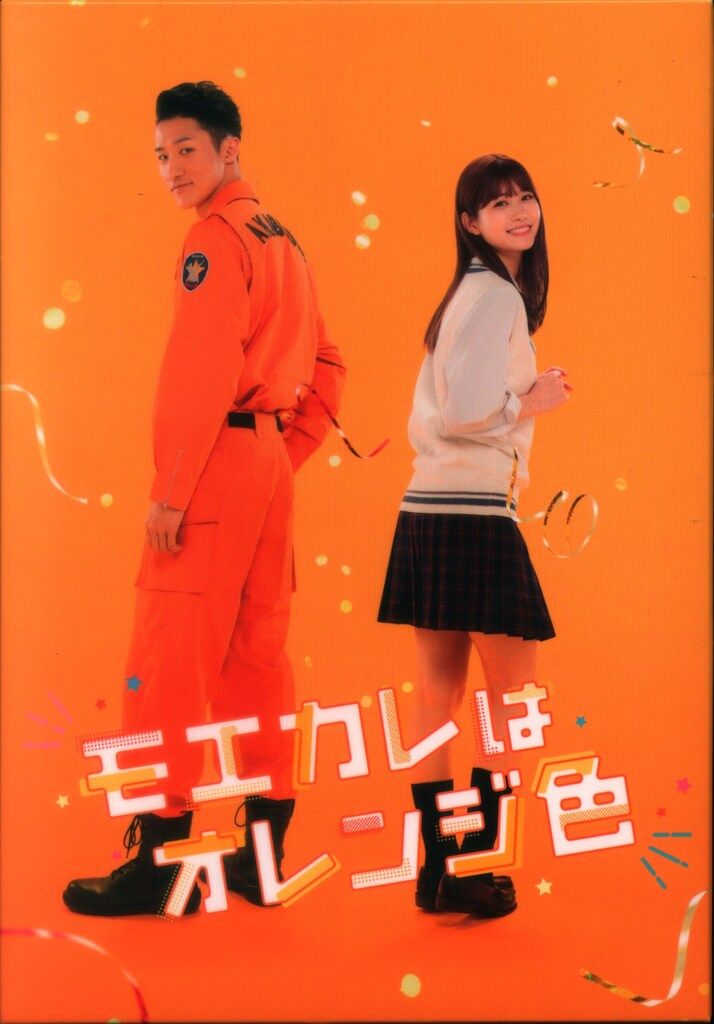 松竹 邦画DVD モエカレはオレンジ色 - メルカリ