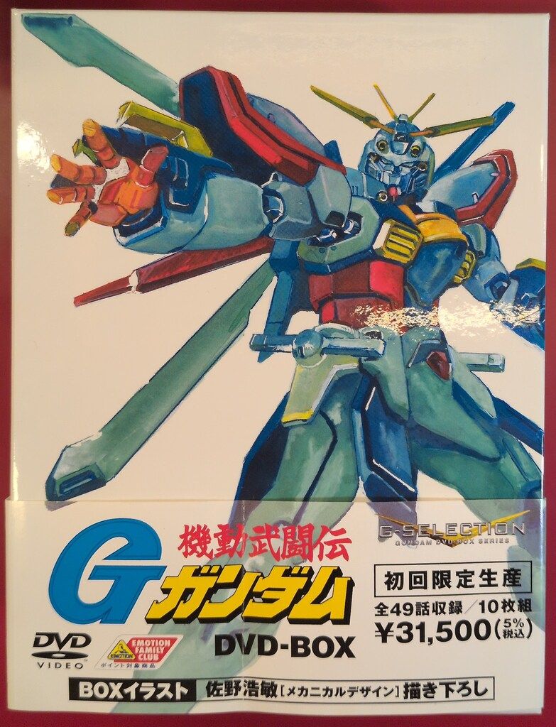 アニメDVD 機動武闘伝Gガンダム DVD-BOX G-SELECTION