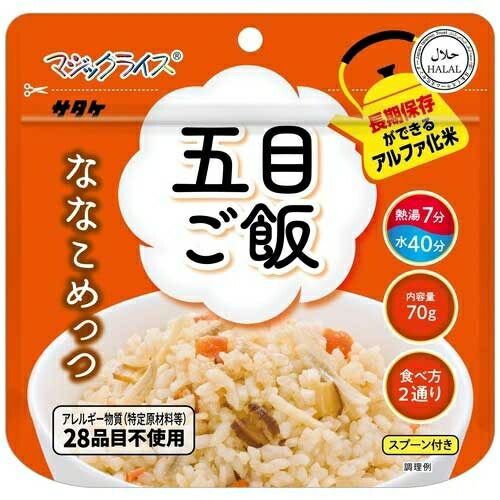 ※ななこめっつ 五目ご飯 20食1FMR31101BE【サタケフードビジネス】※軽減税率対象商品【メーカー取寄品のため、返品キャンセル不可】