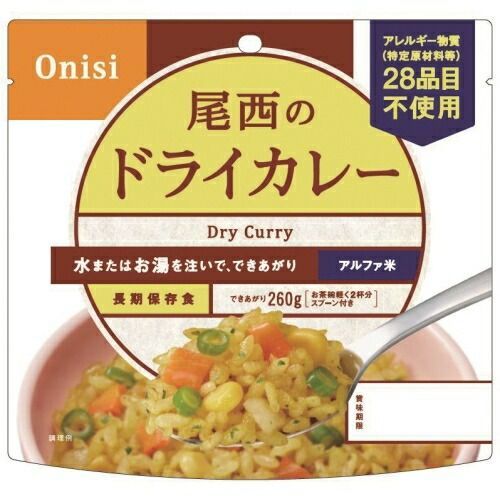 ※尾西 アルファ米ドライカレー100g 50袋【尾西食品】※軽減税率対象商品【メーカー取寄品のため、返品キャンセル不可】