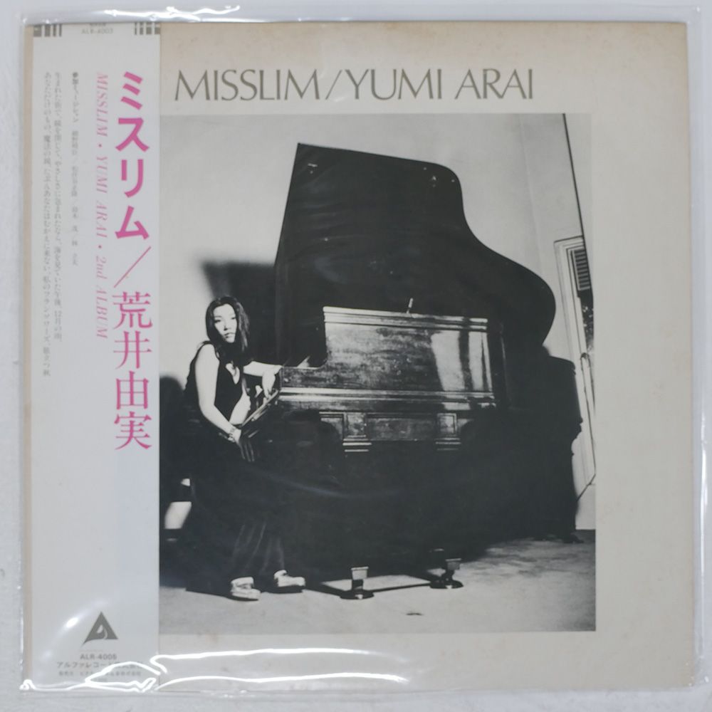 帯付き 国内盤 荒井由実/ミスリム/ALFA ALR4005 LP - メルカリ