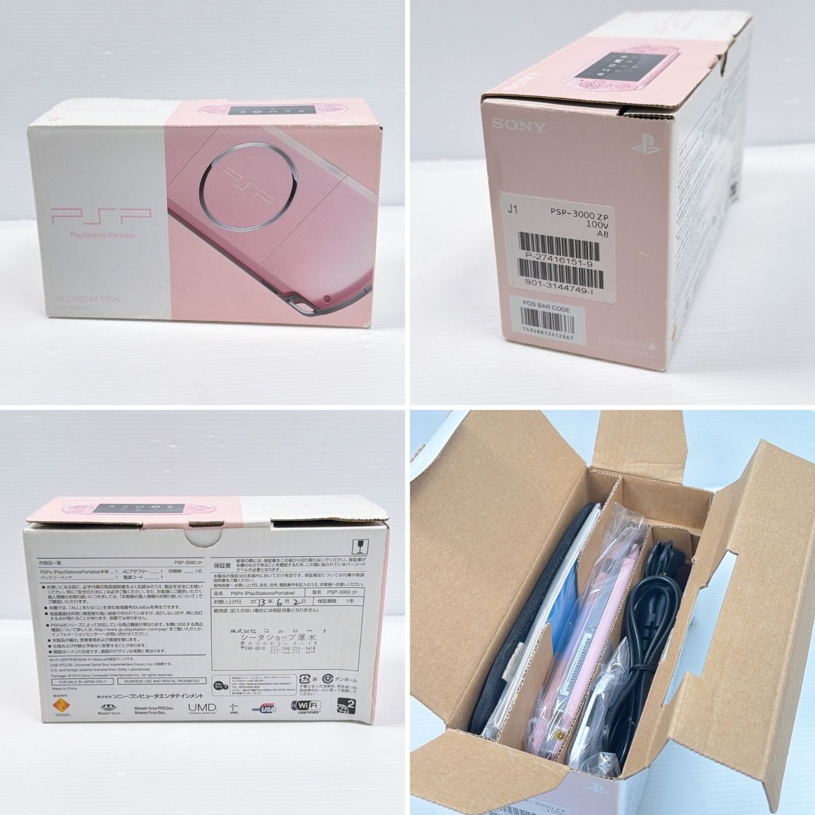 PSP 3000 ブロッサムピンク 外装綺麗 遊べるセット 動作確認済み FW6