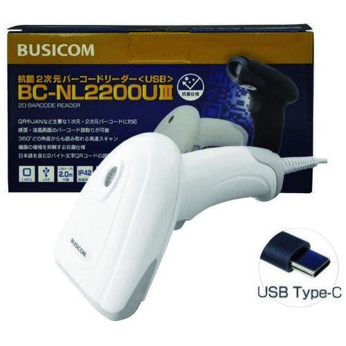 2次元バーコードリーダーBC-NL2200U3-W-C白BC-NL2200U3-W-C【ビジコム】【メーカー取寄品のため、返品キャンセル不可】