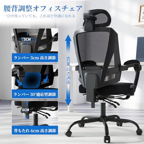 オフィスチェア メッシュ 可動式ランバー 3Dヘッドレスト 人間工学 150