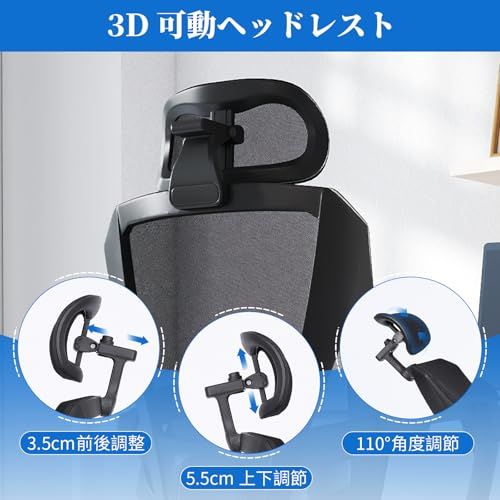 オフィスチェア メッシュ 可動式ランバー 3Dヘッドレスト 人間工学 150
