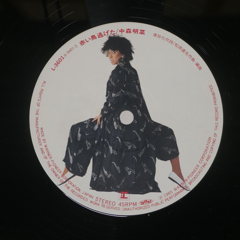国内盤 中森明菜/赤い鳥逃げた / バビロン/REPRISE L3601 12 - メルカリ