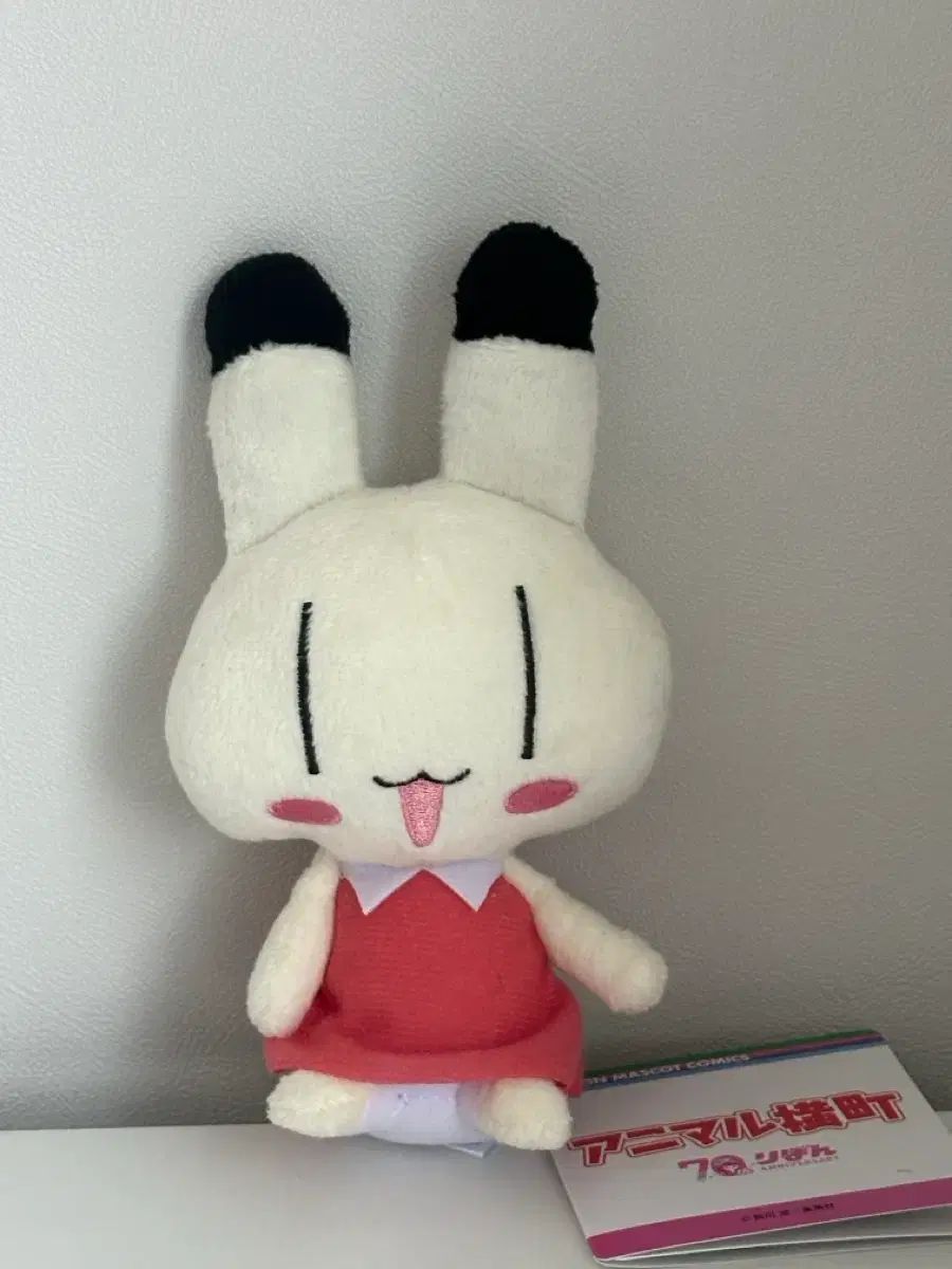 ドキドキ秘密の友達 イヨ マスコット ぬいぐるみ