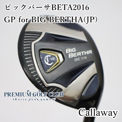【中古】[B-ランク] フェアウェイウッド キャロウェイ ビックバーサベータ BETA 2016 GP for BIG BERTHA(JP)/R 3W(16度)　[1829]