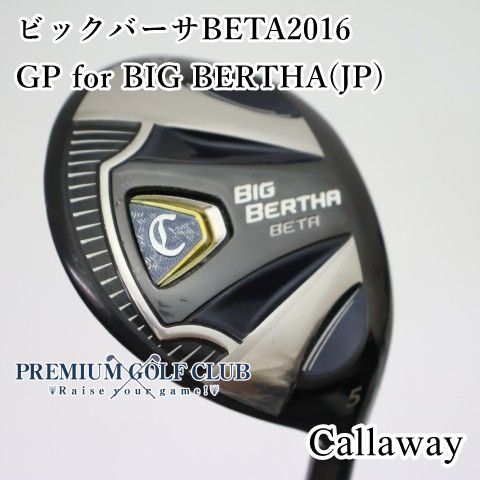 【中古】[B-ランク] フェアウェイウッド キャロウェイ ビックバーサベータ BETA 2016 GP for BIG BERTHA(JP)/R 5W(19度)　[1830]