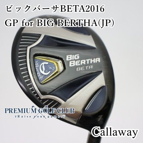 【中古】[B-ランク] フェアウェイウッド キャロウェイ ビックバーサベータ BETA 2016 GP for BIG BERTHA(JP)/R 7W(22度)　[1831]