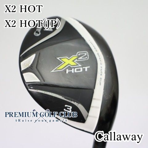 【中古】[B-ランク] フェアウェイウッド キャロウェイ X2 HOT 日本仕様純正カーボンシャフト(R)　3W(15度)　[1832]