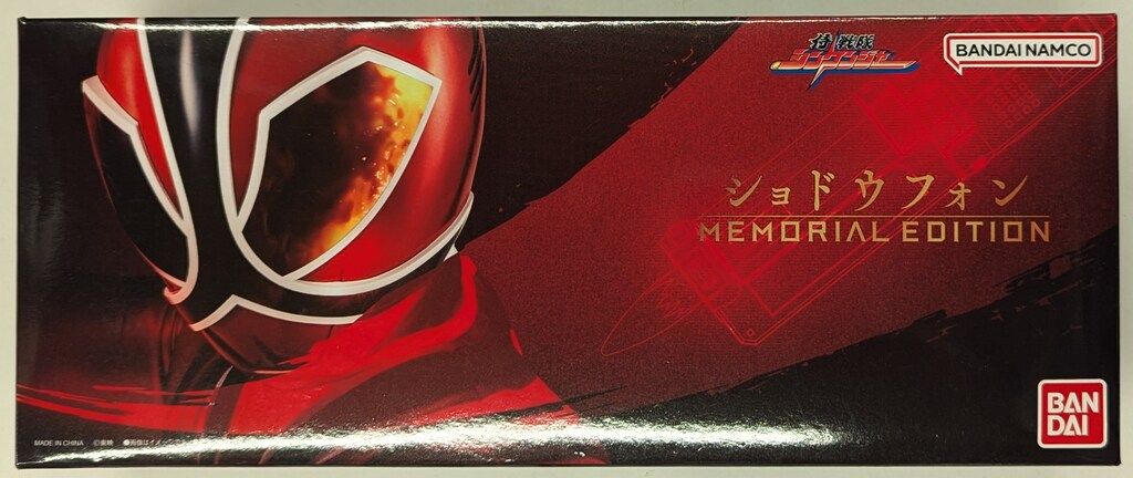 バンダイナムコ MEMORIAL EDITION 侍戦隊シンケンジャー ショドウフォン