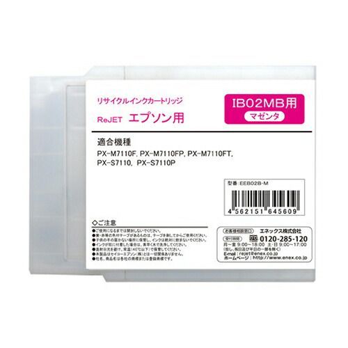 リサイクルインク EEB02B-MEEB02B-M【エネックス】【メーカー取寄品のため、返品キャンセル不可】