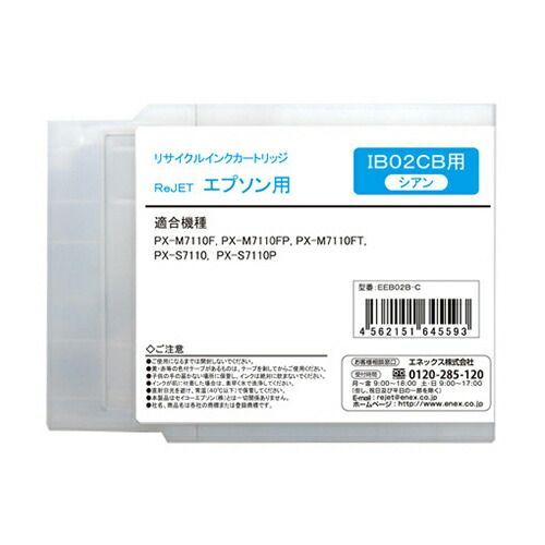 リサイクルインク EEB02B-CEEB02B-C【エネックス】【メーカー取寄品のため、返品キャンセル不可】