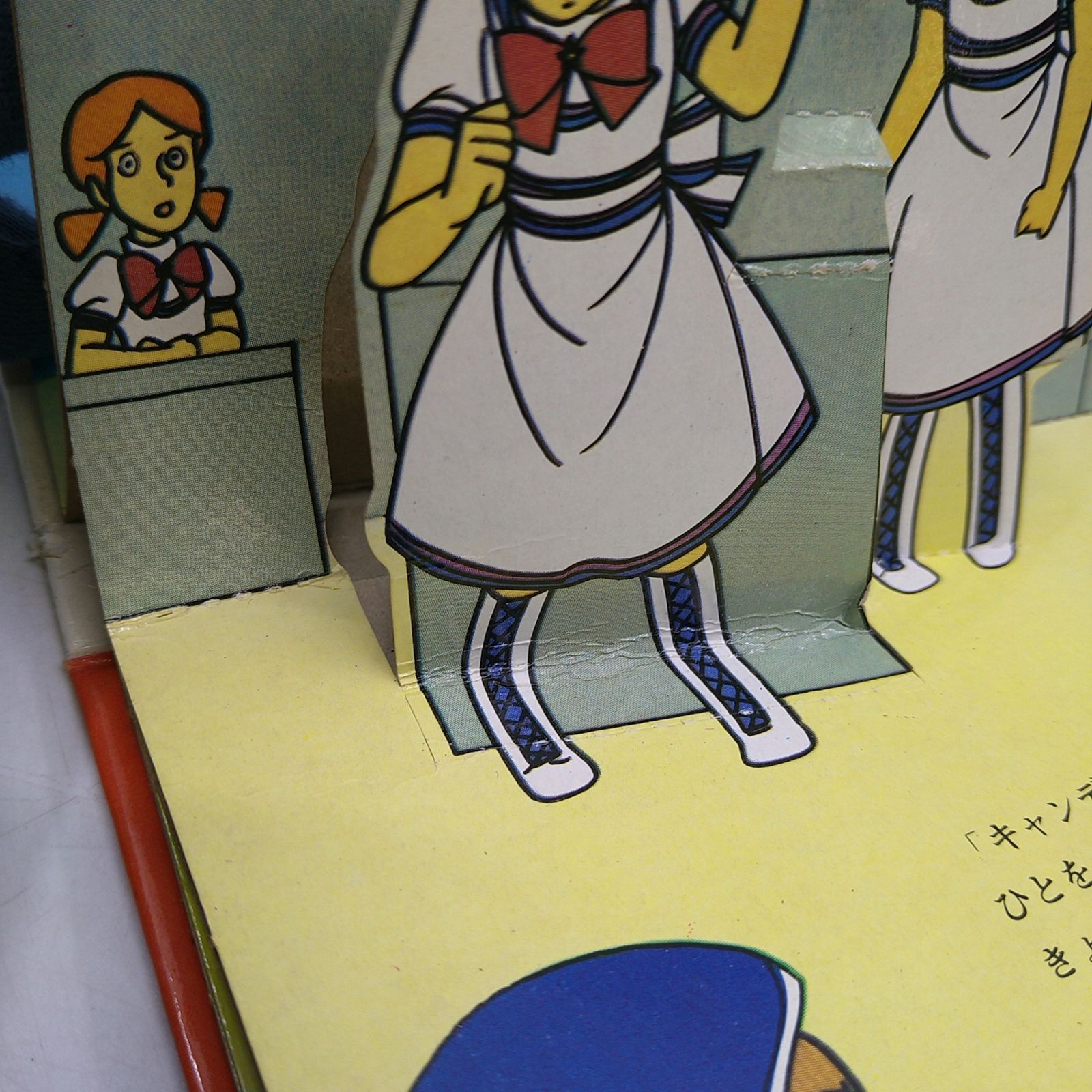 レトロ希少】ばんそうのパノラマ絵本 キャンディキャンディ 東映