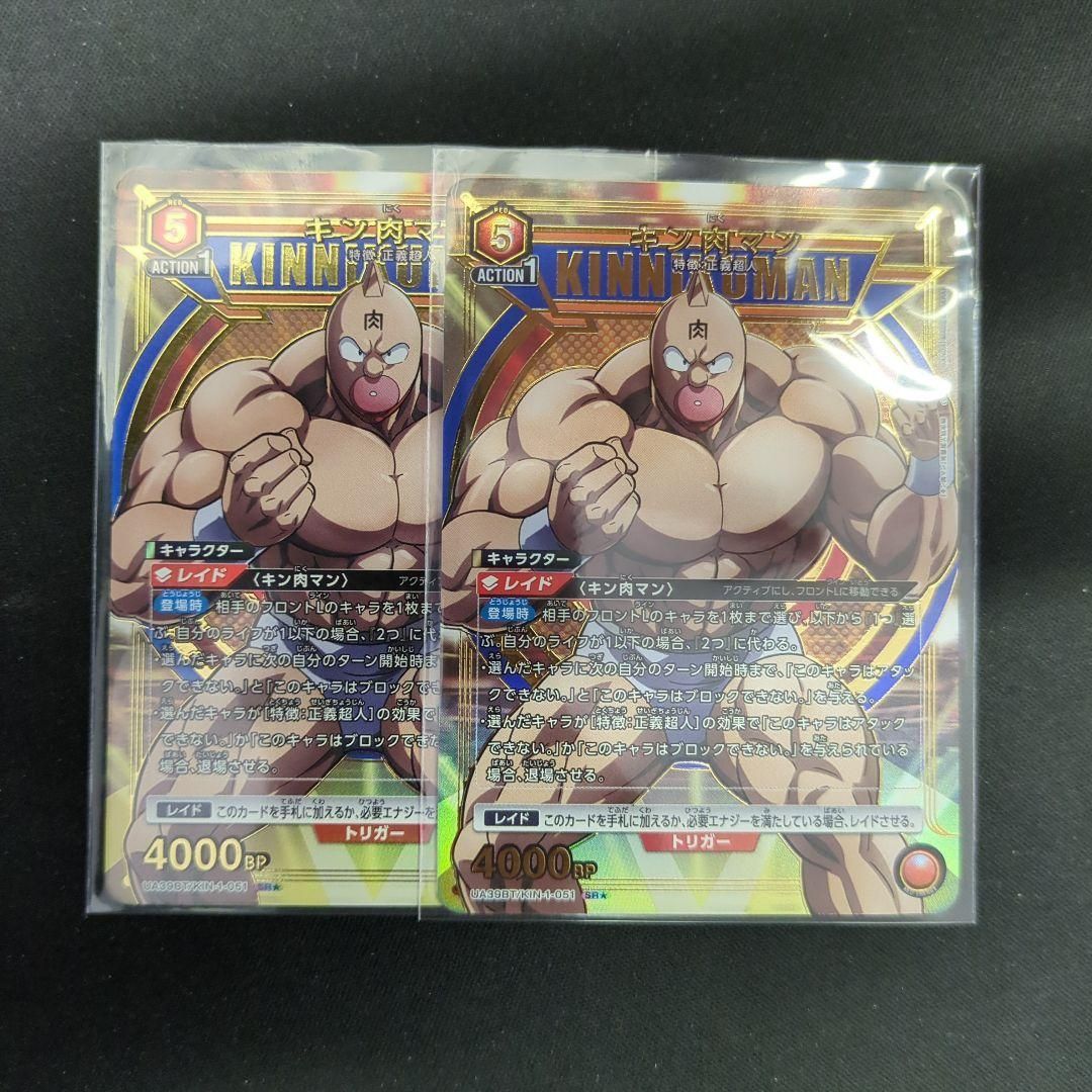 ユニオンアリーナ　キン肉マン4枚　パラレル　SR★ キン肉マンカードユニオンアリーナSRパラレル 2枚 - メルカリ