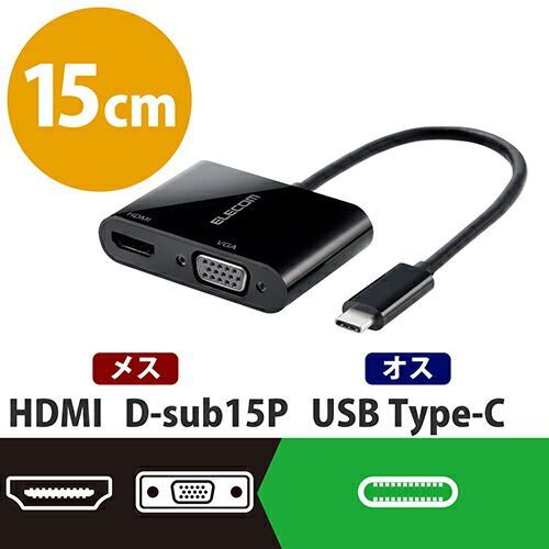 変換アダプタ TypeC-HDMI&VGAAD-CHDMIVGABK【エレコム】