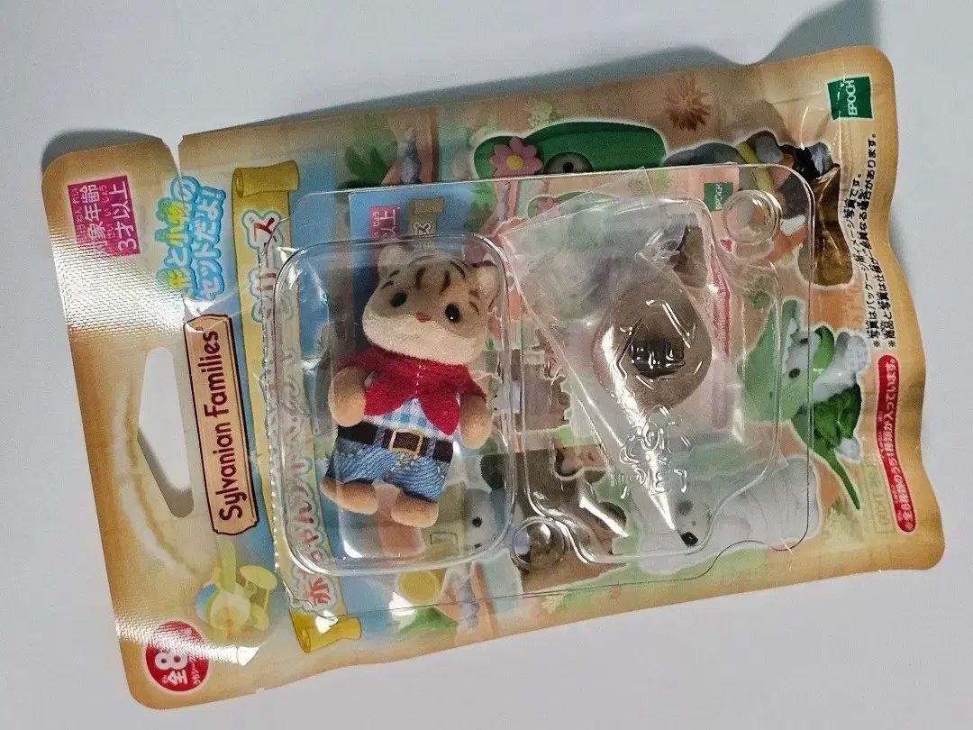 シルバニアファミリー アドベンチャー ブラインドバッグ 虎 赤ちゃん