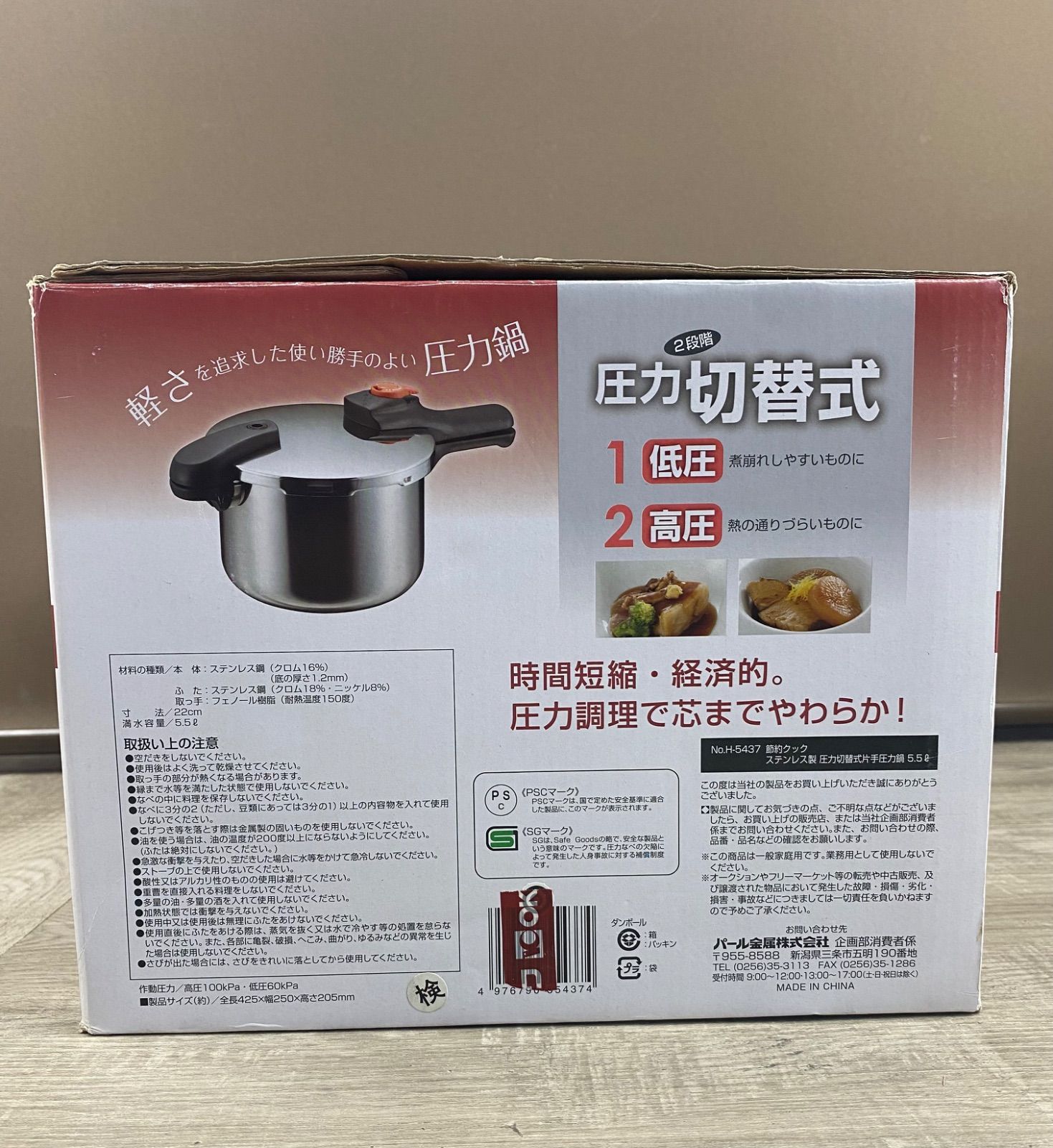 MULTI-FUNCTIONAL 節約クック ステンレス製圧力切替式 片手圧力鍋 8合 